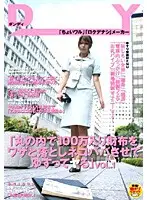 DANDY-011 - (Baiting Women Into Stealing a Dropped Wallet, and Extorting Sex Out of Them With the Evidence!)