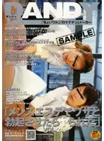 DANDY-037 - At The Men's Massage Parlor If You Get 'Em Hard You Have To Fuck 'Em vol. 2