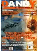 DANDY-045 JAV Movie