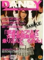 DANDY-046 - I 