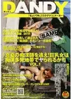 DANDY-048 - Chase The Midsummer M****ters! Will The Big Tits Woman Get Fucked In An Area Known For M****ters?