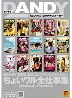 DANDY-051 - DANDY 1st Anniversary, The Official Complete Edition- A Bit Bad, The Complete Works 2006 August ~ 2007 May