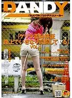DANDY-053 - Guerrilla Shame Test: Enema Fuck on the Street