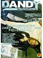 DANDY-058 - You'll Instantly Fall In Love With Business Trips! 10 Tips On How To Get A Green Attendant To Jerk You Off