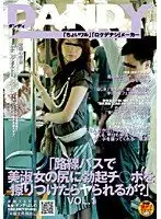 DANDY-060 - (Will Rubbing My Dick Against Beautiful, Mature Women's Butt on the Bus Get Me Laid?) vol. 1