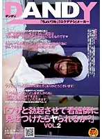 DANDY-063 - 
