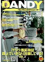 DANDY-065 - 