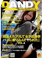 DANDY-068 - 