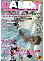 DANDY-078 - I Got Myself Hard On Purpose And Showed A KANSAI Nurse And She Fucked Me.