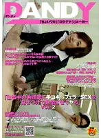 DANDY-080 - 