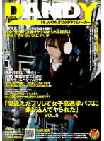 DANDY-082 - 