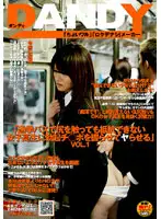 DANDY-085 - 