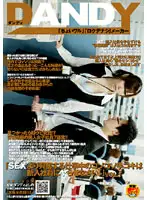 DANDY-086 - 