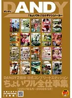 DANDY-101 - DANDY 2nd Year Anniversary Complete Edition. Bad Boy Complete Works Collection. June 2007 - May 2008.