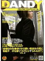 DANDY-105 - 