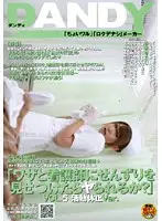 DANDY-120 - If I Let the Nurse Watch Me Jerk Off Will She Have Sex With Me? Vol.5 Work Break Version