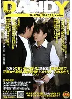 DANDY-122 - 