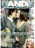 DANDY-124 - So Close to Kissing: I Fucked a Lonely Woman on a Beautiful Sunday vol. 2