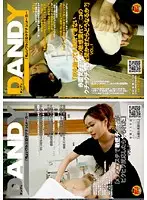 DANDY-148 - 