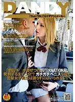 DANDY-171 - 