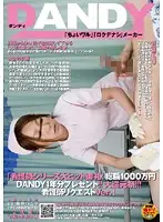 DANDY-181 - 