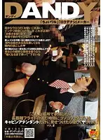 DANDY-202 - 