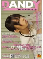 DANDY-264 - 
