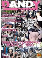 DANDY-292 - Dirty Old Men Ride the School Bus Only to Grope and Fuck Y********ls vol. 1
