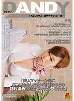 DANDY-318 - 