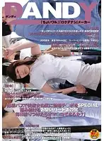 DANDY-352 - 