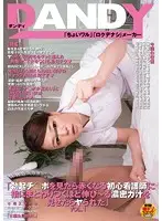 DANDY-383 - 