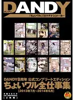 DANDY-389 JAV Movie