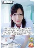 DANDY-452 - 