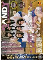 DANDY-475 - 