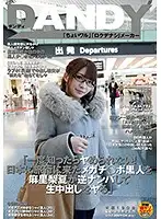 DANDY-539 - 