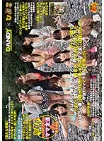 DANDY-684 - 