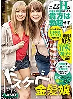 DANDY-708 - How Am I Supposed To Say No And Not Get Hard When This Foreign Tourist Is So Filthy?! An Ultra Slutty Blonde Girl Who Eats Japanese Dick Like Candy