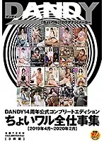 DANDY-723 JAV Movie