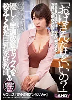 DANDY-884 -  