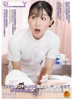 DANDY-976 JAV Movie