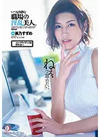 DLDSS-025 JAV Movie