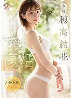 DLDSS-045 - DAHLIA Exclusive Yuka Hodaka. Young College S*****t Makes Miraculous Recovery As Adult With True Sex Appeal. Yuka Hodaka