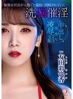 DLDSS-122 JAV Movie