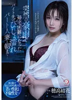 DLDSS-156 JAV Movie