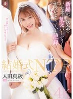 DLDSS-383 JAV Movie