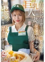 DLDSS-391 JAV Movie