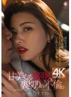 DLDSS-392 JAV Movie