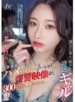 DLDSS-411 JAV Movie