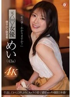 DLDSS-423 JAV Movie