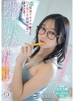 DLDSS-425 JAV Movie
